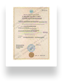 Сертификаты компании Метрология Сервис